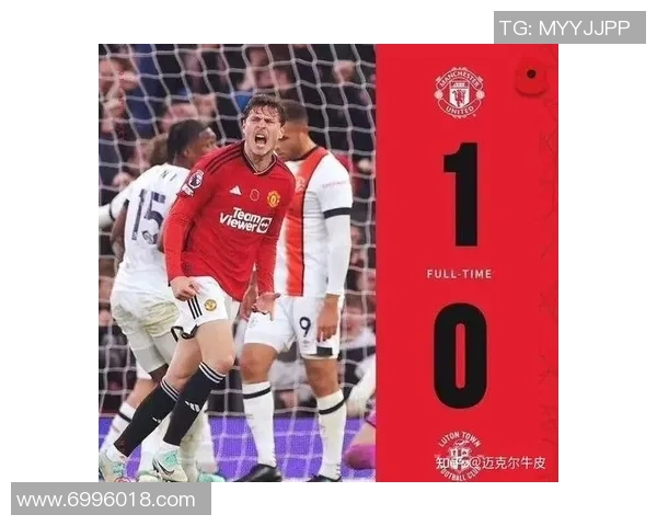 曼联与卢顿精彩对决比赛视频回顾及精彩瞬间分析